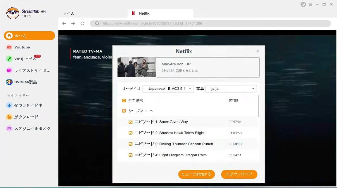 StreamFab Netflix 下載器內建瀏覽器選擇影片