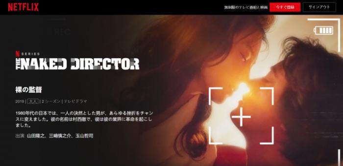 netflix アダルト