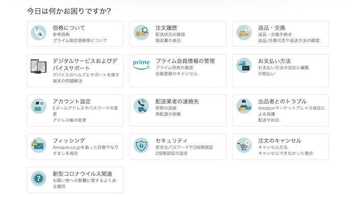 Prime Gaming連携エラーを公式サポートへ伝える準備画面
