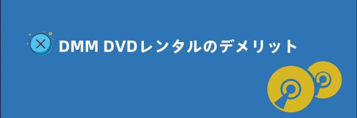 dmm dvd