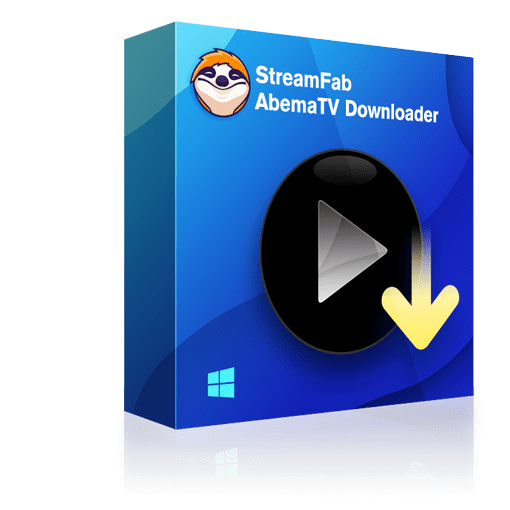 StreamFab AbemaTV ダウンローダーの製品アイコン