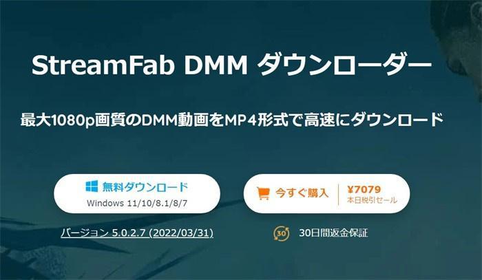 DMM動画の保存する方法