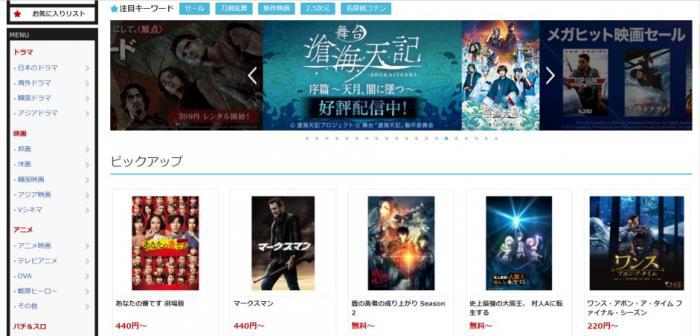 DMM 無料