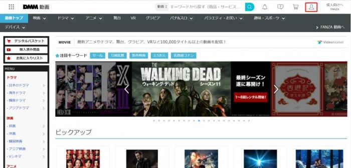 DMM 無料