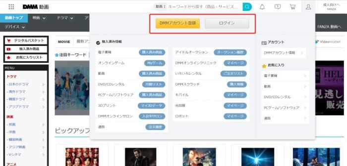 DMM 無料