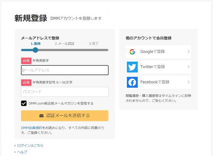 DMM 無料