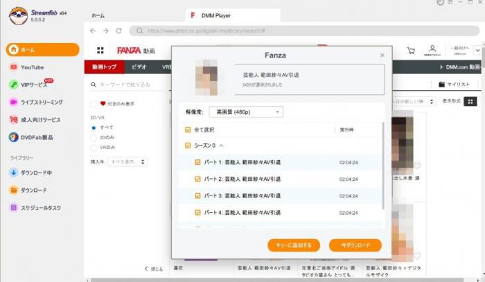fanza 見放題
