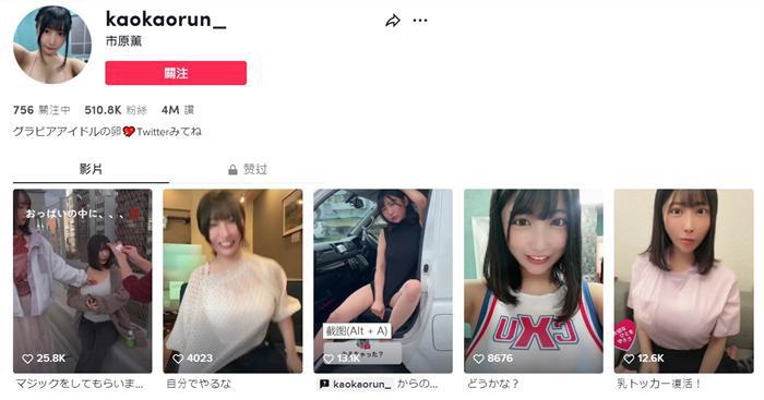 ティックトック エロ
