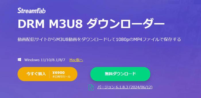 XCITY動画の個人管理向けStreamFab製品ロゴ