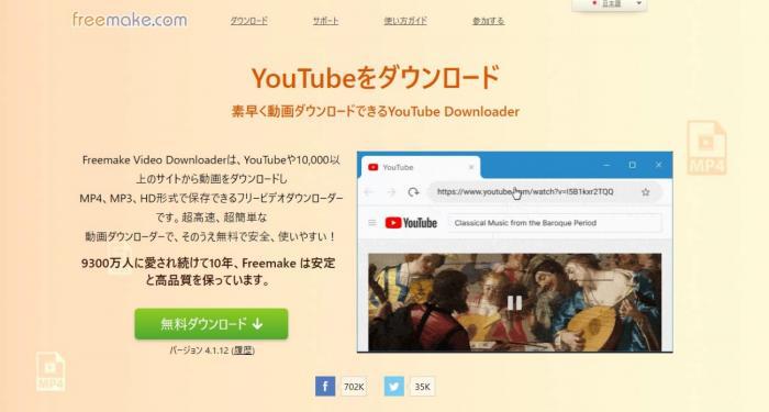 Freemake Video DownloaderでLAXD動画のURLを取得する操作画面