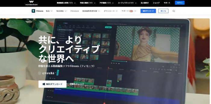 Wondershare Filmoraの画面録画と動画編集の操作画面
