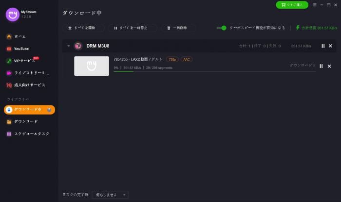 MyStream でLAXD動画をダウンロードする画面