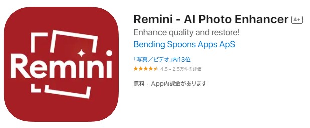 モザイク 消す