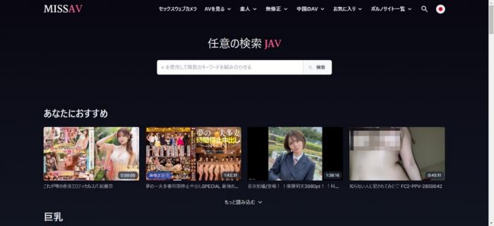 なぜMissAVをダウンロードする必要があるのか?