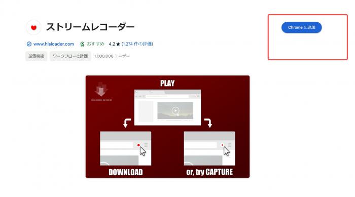 2.拡張機能でMissAVをダウンロード:ストリームレコーダー