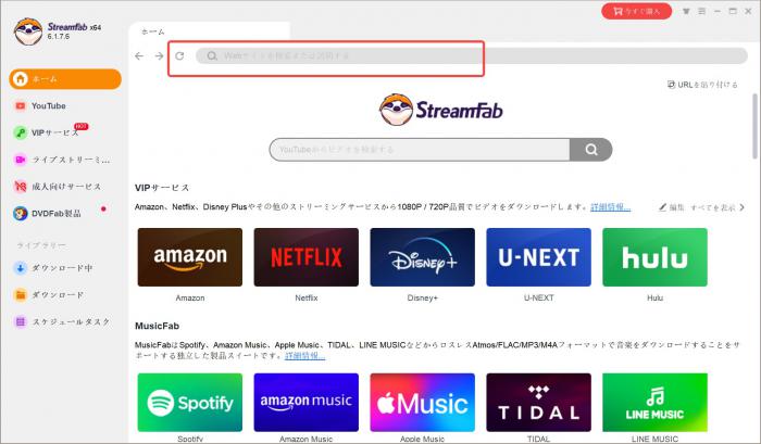 StreamFabでMissAVをダウンロードする手順