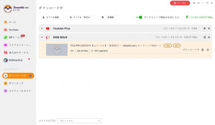 StreamFabでMissAVをダウンロードする手順 - Step 4