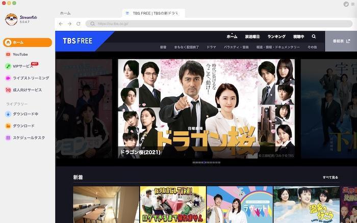 StreamFab内蔵ブラウザでHLSコンテンツ情報を読み込む画面