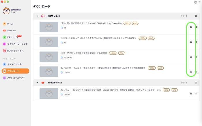 ストリームレコーダーの検出状態を確認するChrome画面