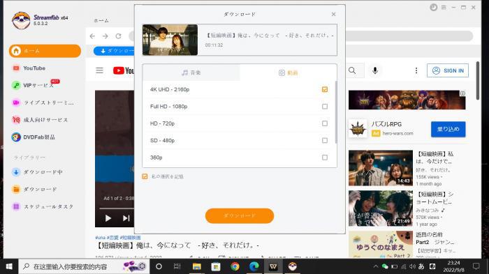 StreamFabで利用可能な解像度と音声を選ぶ手順
