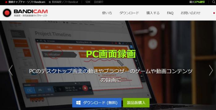 BandicamでYouTube再生画面を録画する設定例