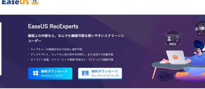 EaseUS Video Downloaderで動画URLを処理する画面