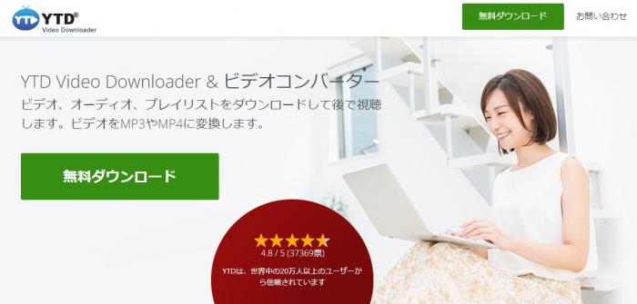 YTD Video DownloaderでYouTube動画の形式を選ぶ画面