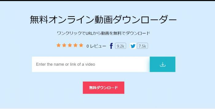 AceThinkerオンラインダウンローダーにURLを貼り付ける画面
