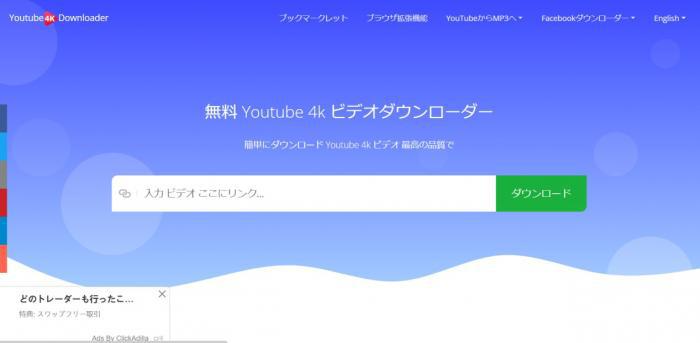 Youtube4KDownloaderで4K形式を選ぶ画面