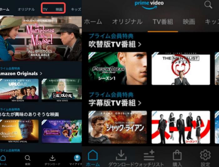 Amazon Prime Videoアプリで字幕版と吹替版の作品を探すカテゴリ画面