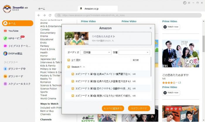 StreamFabで解像度と音声とSRT字幕形式を選ぶ設定手順