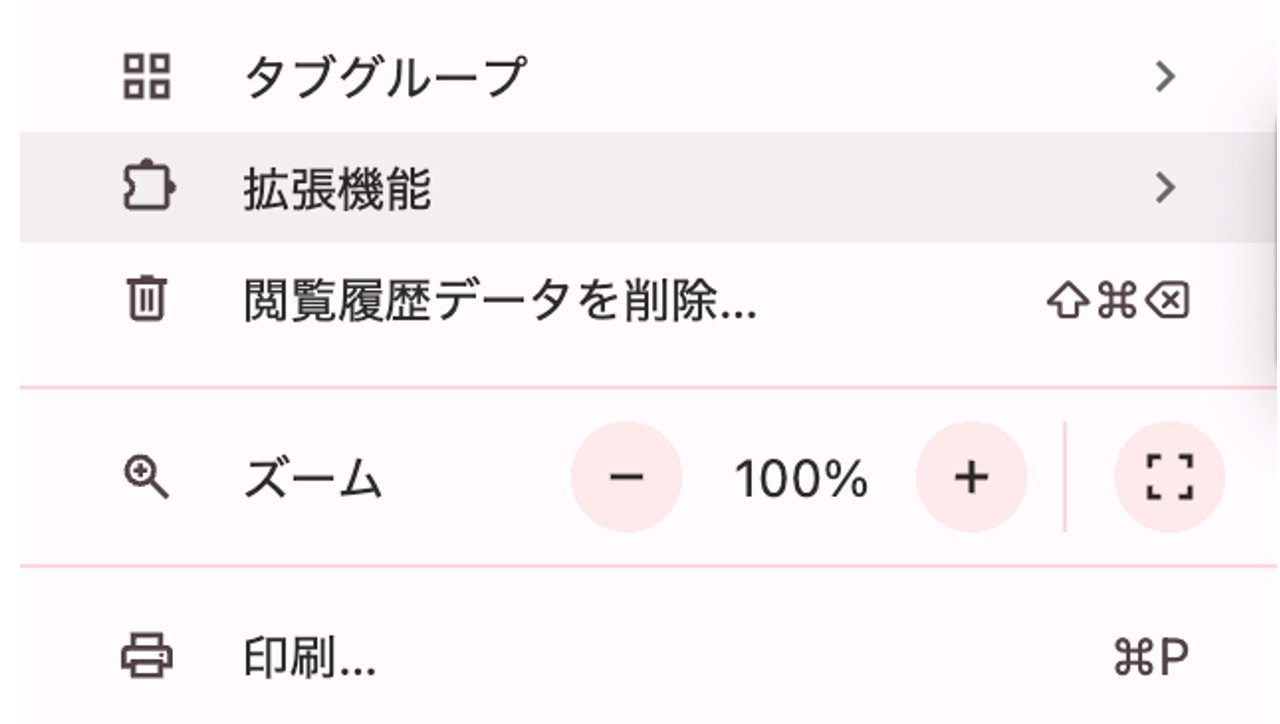 Chromeの設定から拡張機能の管理画面を開いた状態
