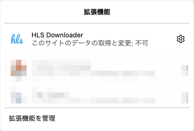 Firefoxのツールバーに表示されたHLS Downloaderのアイコン