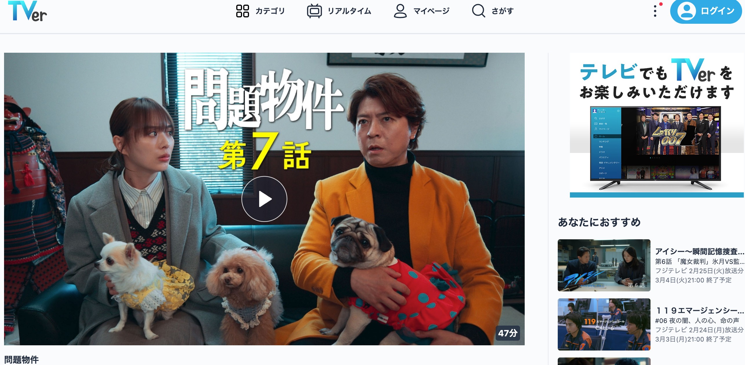 保存したいHLS動画をブラウザで再生している様子