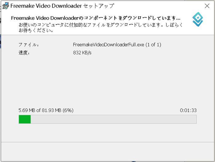 Freemake Video Downloaderのインストール進行画面