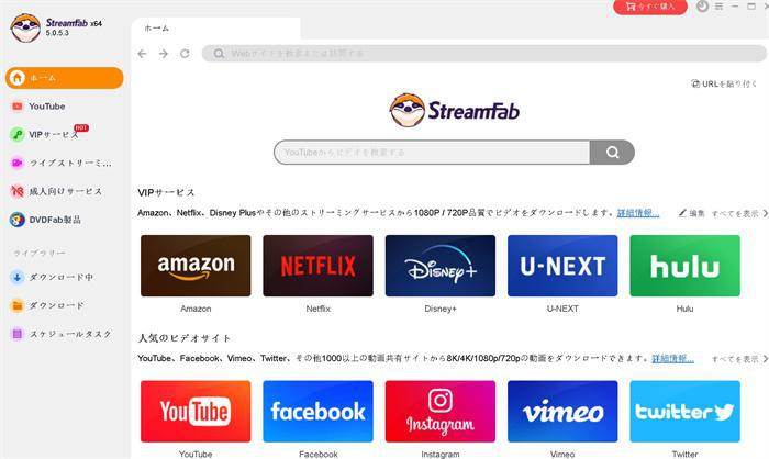 StreamFabのYouTubeサービス選択画面