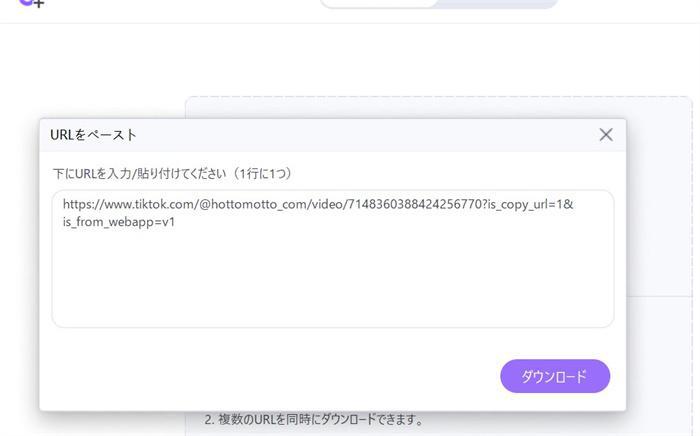 Wondershare UniConverter 17 動画URL コピー操作の確認