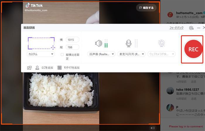 Wondershare UniConverter 17 画面録画開始 REC操作の確認