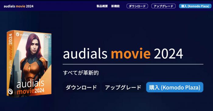 Audials One 2026で動画録画のキューを設定する画面
