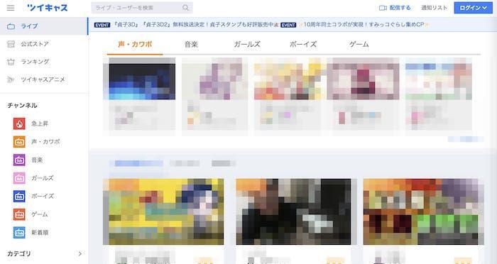 ツイキャス アーカイブ 保存の全体像を示すイラスト(配信・夢の島・プレミア配信の流れ)