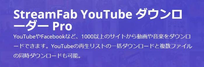 StreamFabでツイキャス配信をPC保存用に整理する製品案内画像