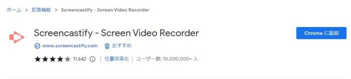 ScreencastifyでFC動画を画面収録した際の黒画面を確認する画面