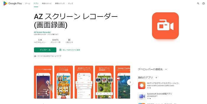 iPhoneの画面録画アプリで収録操作を確認する画面