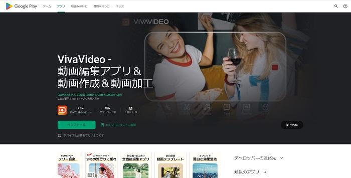iPhone向け編集アプリで録画後の動画を加工する画面