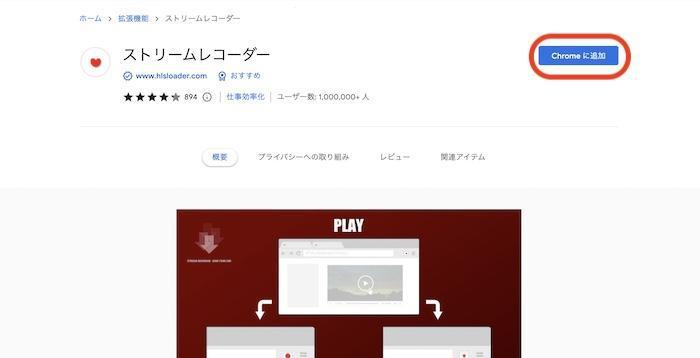 ストリームレコーダー