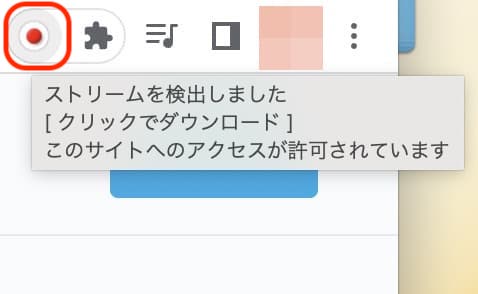 ストリームレコーダー 使い方