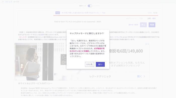 ストリームレコーダー firefox