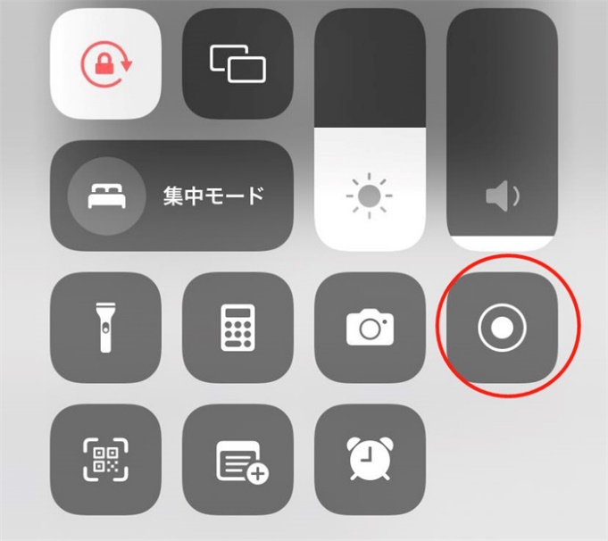 iPhoneで画面収録ボタンを追加する設定画面