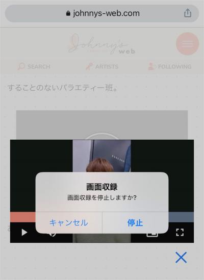 iPhoneでFAMILY CLUB webを画面収録する操作例