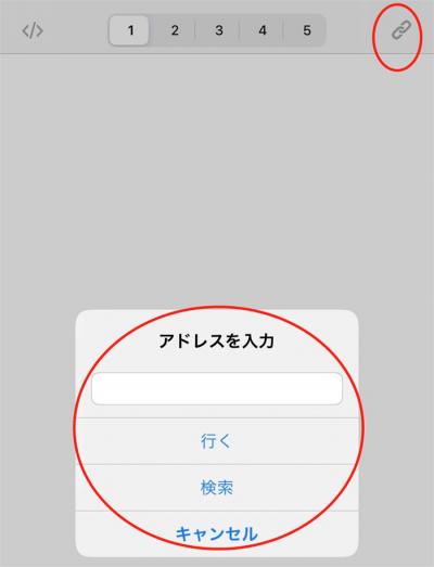 HTML ViewerでM3U8情報の有無を確認する検索画面